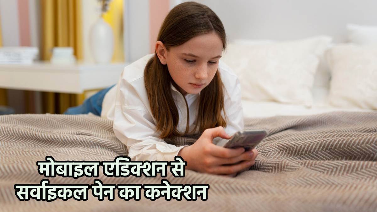 https://www.jagranimages.com/images/newimg/19052024/19_05_2024-mobile_addiction_causes_cervical_pain_23720658.jpg