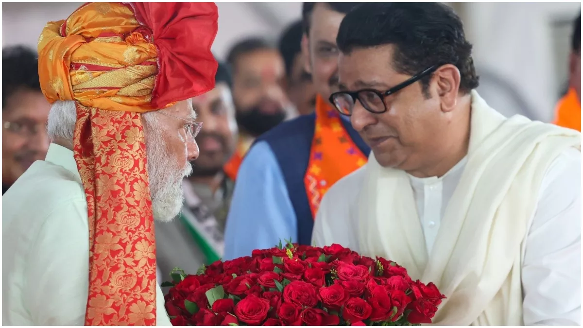 Maharashtra: गहरे अर्थ रखता है राज ठाकरे का PM नरेंद्र मोदी के साथ मंच साझा करना, शिवाजी पार्क में रचा इतिहास