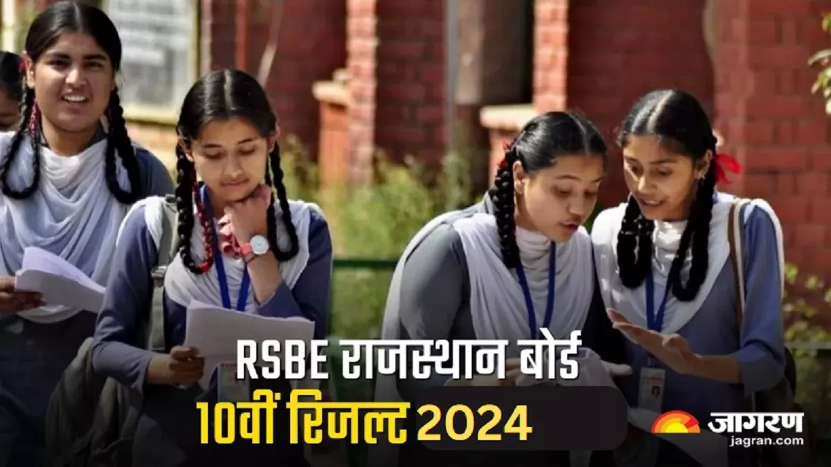 RBSE 10th Result 2024: राजस्थान बोर्ड इंटरमीडिएट रिजल्ट के बाद घोषित हो सकते हैं 10वीं के नतीजे, ये रही लेटेस्ट अपडेट