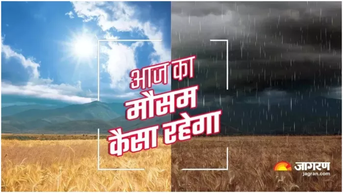 आपके शहर का आज कैसा रहेगा मौसम? (Image: Jagran)