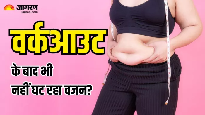 वर्कआउट और डाइट के बाद भी नहीं घट रहा है वजन? जानिए वजह (Image Source: Freepik)