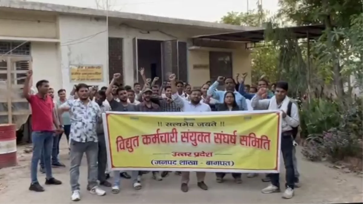 UP Electricity: ऊर्जा निगम कर्मचारियों की हड़ताल, प्रशासन अलर्ट; सौंपी जिम्मेदारी