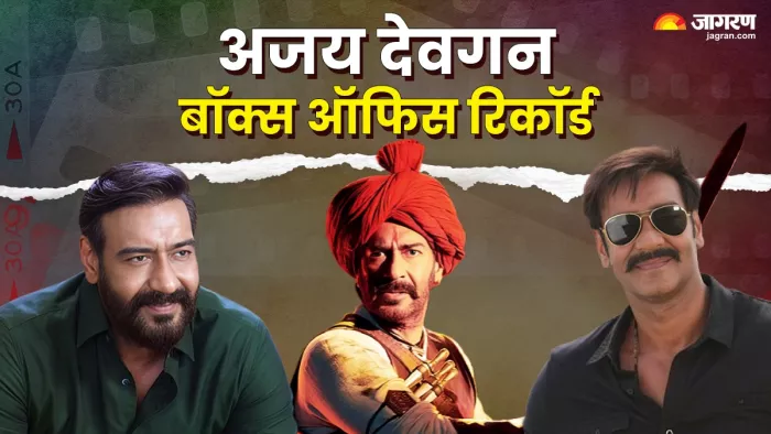 अजय देवगन की शानदार मूवीज (फोटो क्रेडिट- एक्स)