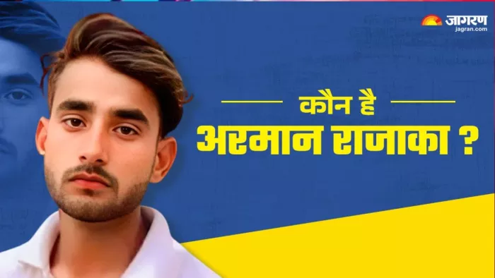 पाकिस्तान के लिए जासूसी करने के मामले में गिरफ्तार अरमान का फाइल फोटो। जागरण