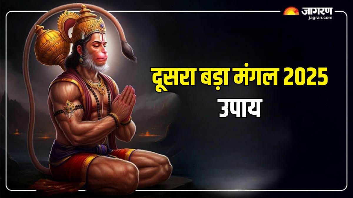 https://www.jagranimages.com/images/newimg/19052025/19_05_2025-bada_mangal_2025__2_23941240.jpg