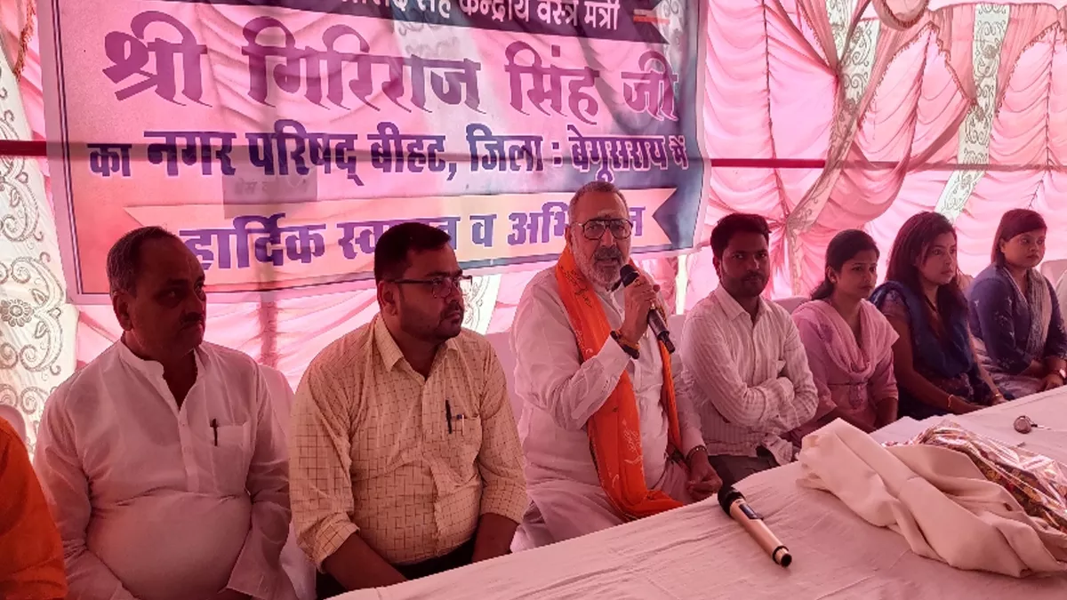 Bihar: जीरोमाइल में ऑटो एवं ई रिक्शा से बैरियर की वसूली पर रोक, केंद्रीय मंत्री गिरिराज सिंह ने दिया आदेश