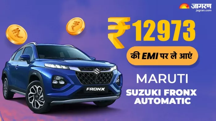 Maruti Suzuki Fronx के ऑटोमैटिक वर्जन के लिए कितनी देनी होगी EMI, जानें पूरी डिटेल।