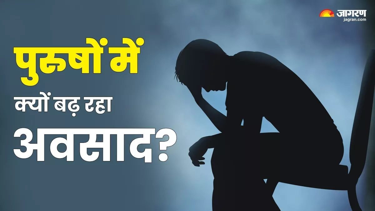 https://image.staticox.com/?url=https%3A%2F%2Fwww.jagranimages.com%2Fimages%2Fnewimg%2F19052025%2F19_05_2025-men_mental_health_cover_23941377.jpg