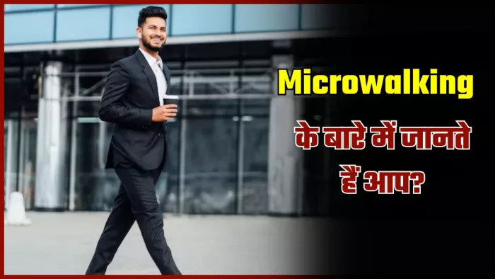 क्या है Micro Walking? (Image Credit- Freepik)