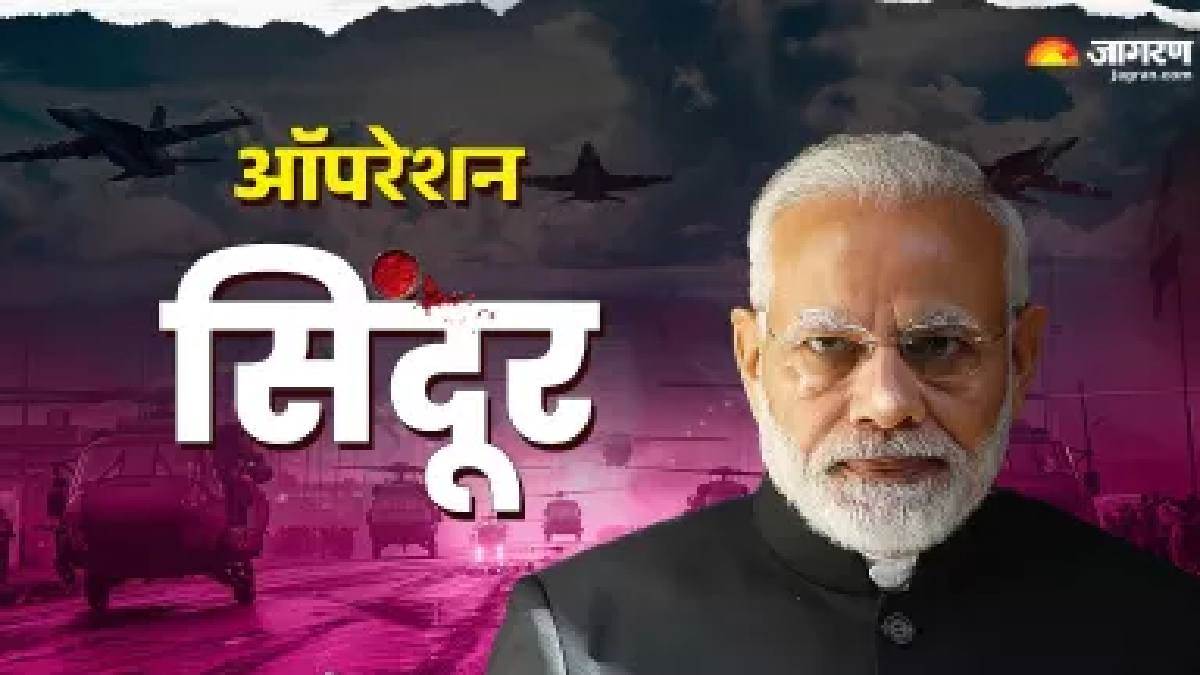 https://www.jagranimages.com/images/newimg/19052025/19_05_2025-modi_operation_sindoor_23941611_224050919.jpg