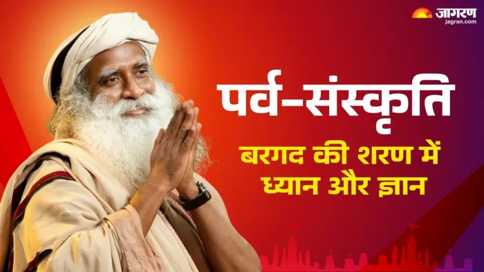 जीवन दर्शन: हम और पर्यावरण दो अलग शब्द नहीं।
