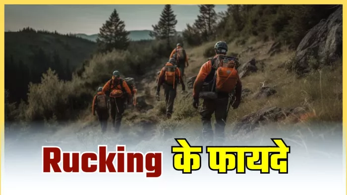 क्या आप Rucking के फायदे जानते हैं? (Image Credit- freepik)