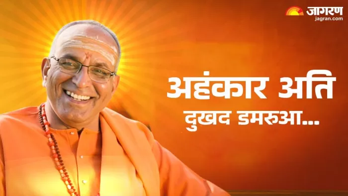 आपसी समर्पण का दूसरा नाम है अहं का समर्पण
