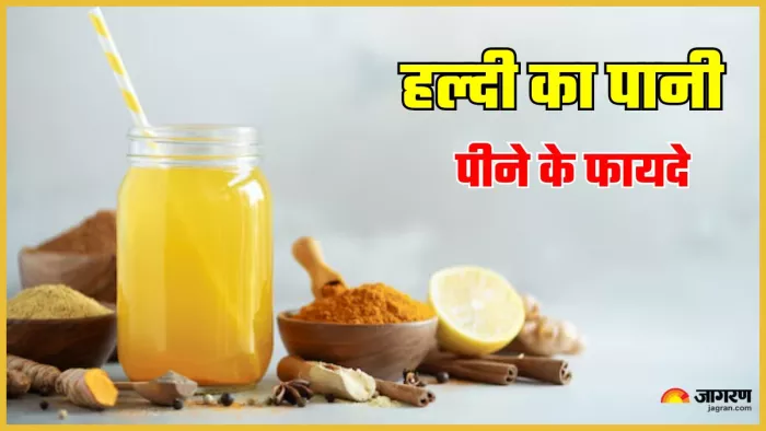 रोज सुबह खाली पेट पिएं हल्दी वाला पानी। (Image Credit- Freepik)