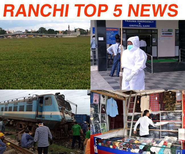Top Ranchi News of the Day, 19th June 2020, बड़ा तालाब की सफाई, खुल गई