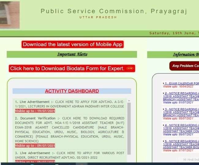 UPPSC Lecturer Recruitment 2021: Candidates can apply for 124 posts of Spokesperson until 19th July 2021