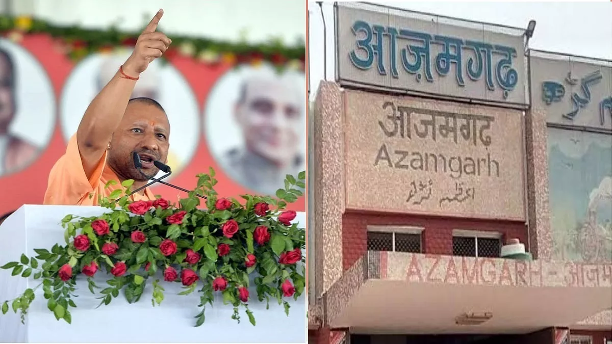 Azamgarh To Aryamgarh : मुख्यमंत्री योगी आदित्यनाथ ने दिया संकेत, आजमगढ़ का नाम अब होगा आर्यमगढ़