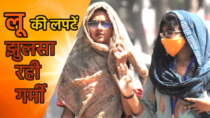 UP Weather Update: बलिया में लू से नौ दिनों में 103 मौतें, कानपुर समेत कई जिलों में आज से बारिश
