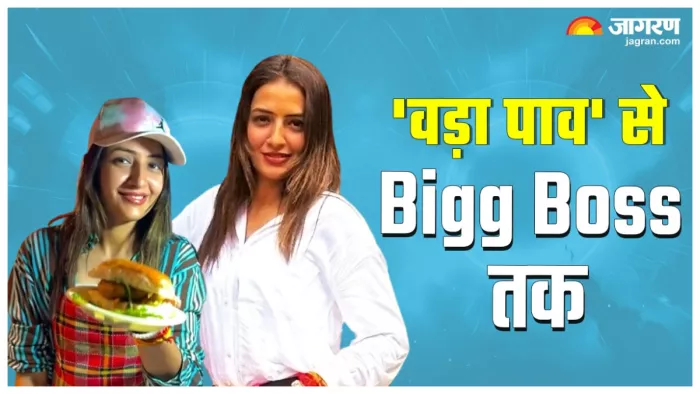 'वड़ा पाव गर्ल' चंद्रिका दीक्षित. फोटो क्रेडिट- जागरण डॉय कॉम