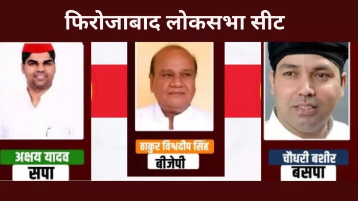 firozabad News: टूंडला विधायक ने भी फिरोजाबाद हार पर भितरघात की बात की है।