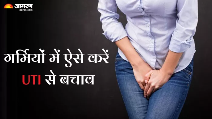 गर्मियों में क्यों बढ़ जाती है यूटीआई की समस्या (Picture Credit- Freepik)