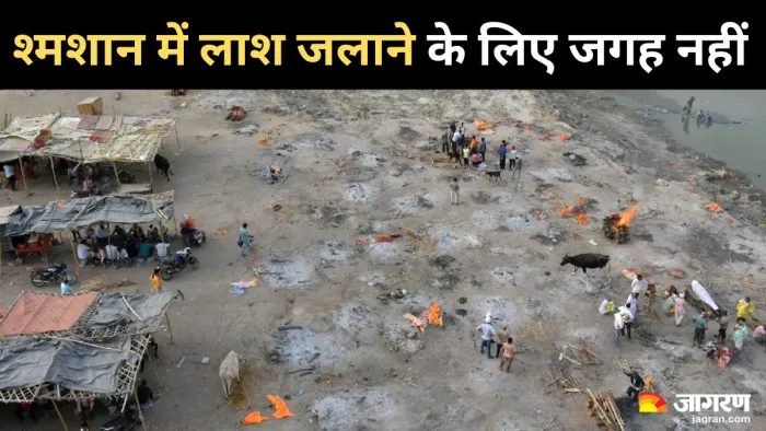 दारागंज श्मशान घाट पर जलते शव। जागरण