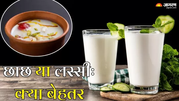 छाछ या लस्सी, क्या है बेहतर (Picture Credit- Freepik)