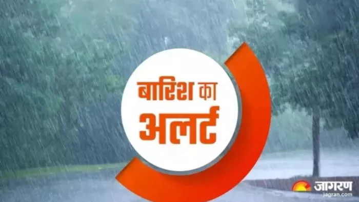 Haryana Weather Update: हरियाणा में इस दिन होगी झमाझम बारिश।