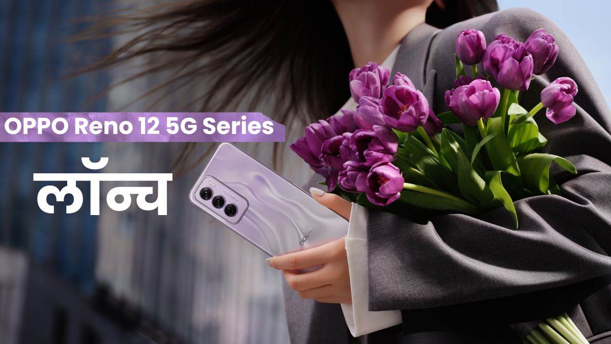 https://www.jagranimages.com/images/newimg/19062024/19_06_2024-oppo_reno_12_5g_series_23742193.jpg