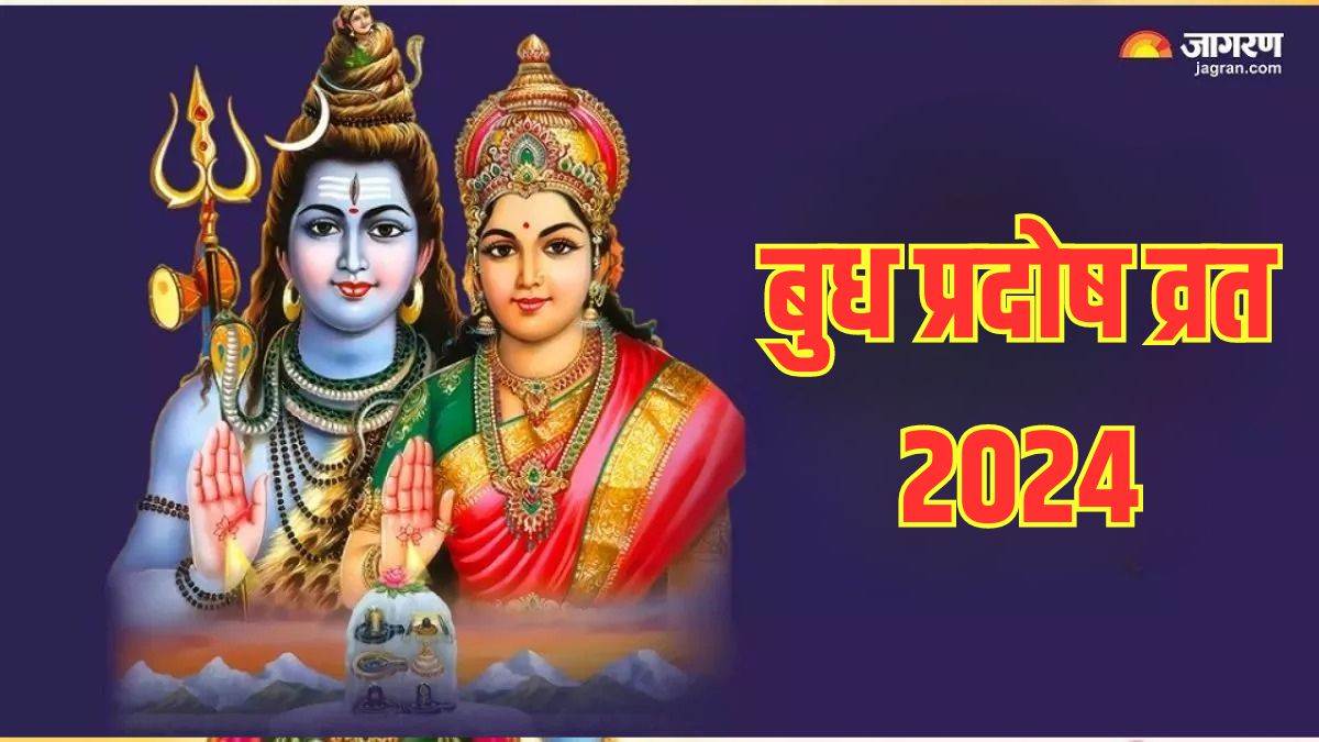 https://www.jagranimages.com/images/newimg/19062024/19_06_2024-pradosh_vrat__3_23741704.jpg