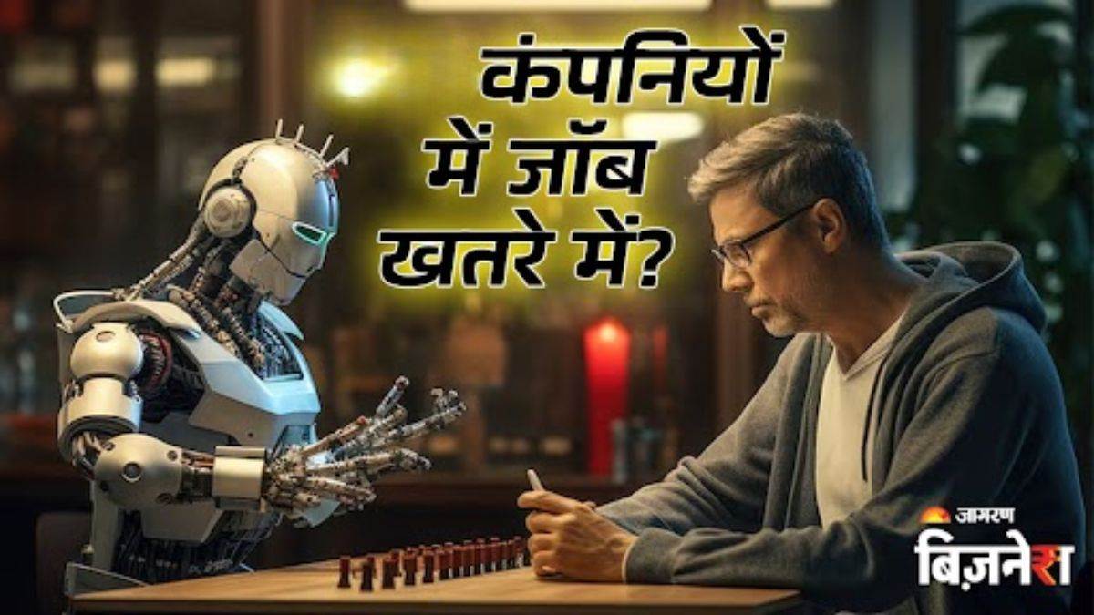 https://www.jagranimages.com/images/newimg/19062025/19_06_2025-ai_jobs__23967937.jpg