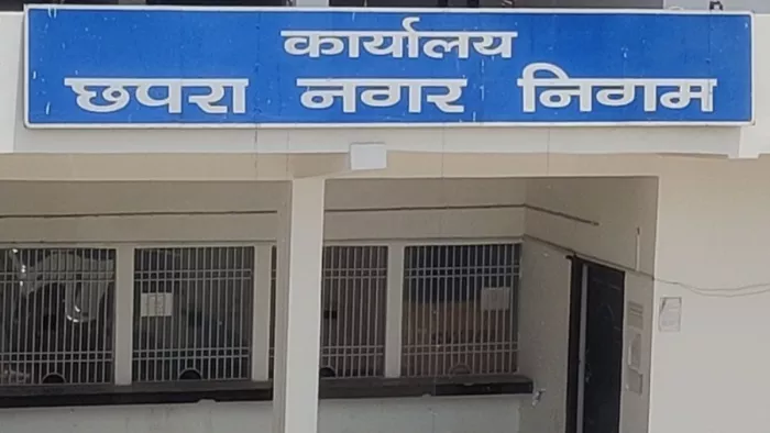 छपरा निगम निगम ने जलजमाव खत्म करने को लेकर बनाया प्लान। (जागरण)