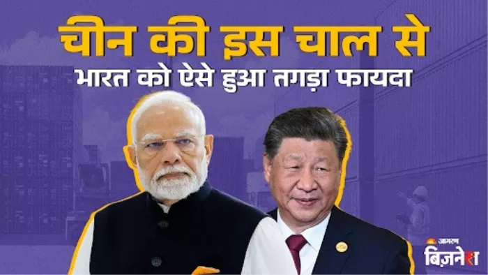 कनाडा से लड़ाई के बाद चीन इस चीज के लिए भारत पर हुआ निर्भर