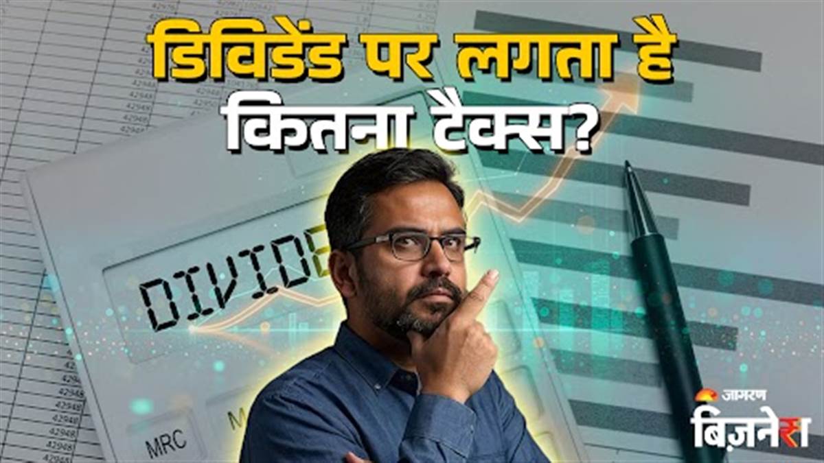 dividends and tax why you do not receive full payout and what indian tax rules say about dividend tds