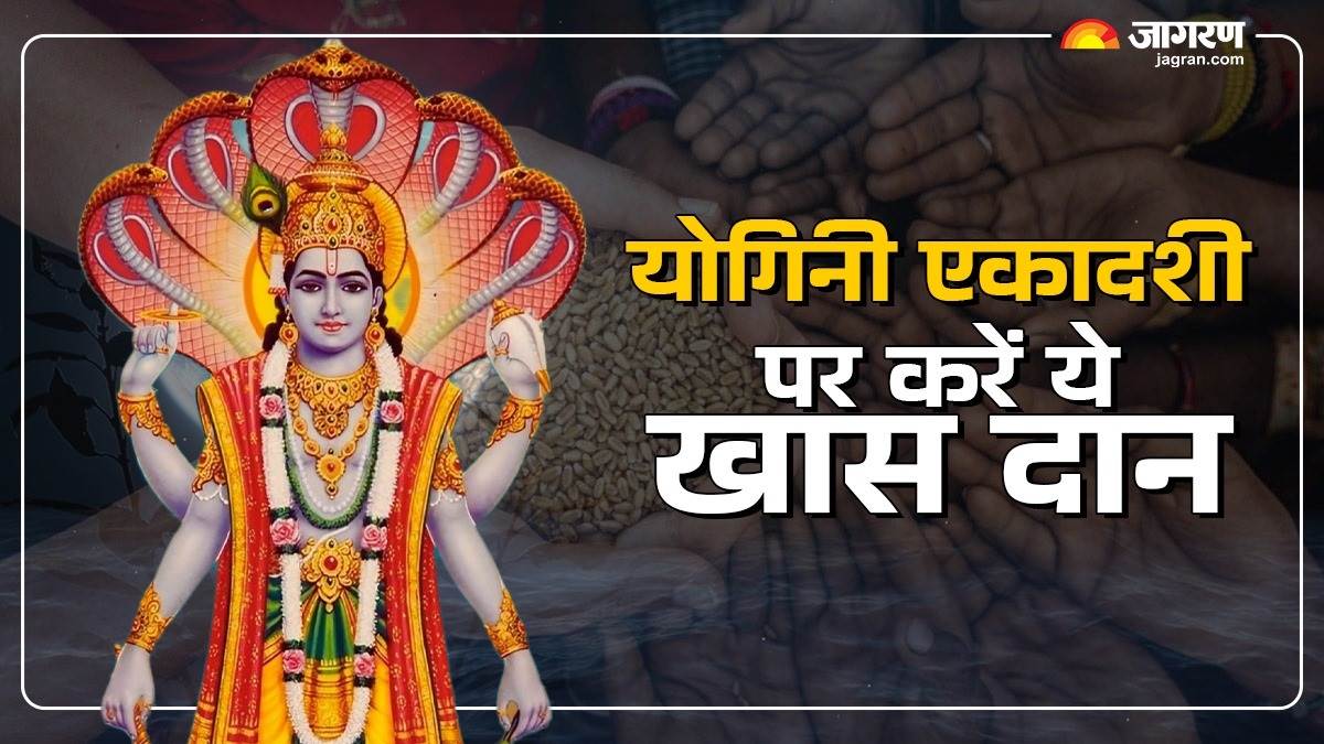 yogini ekadashi 2025 if lakshmi is not staying at home then donate these things on yogini ekadashi