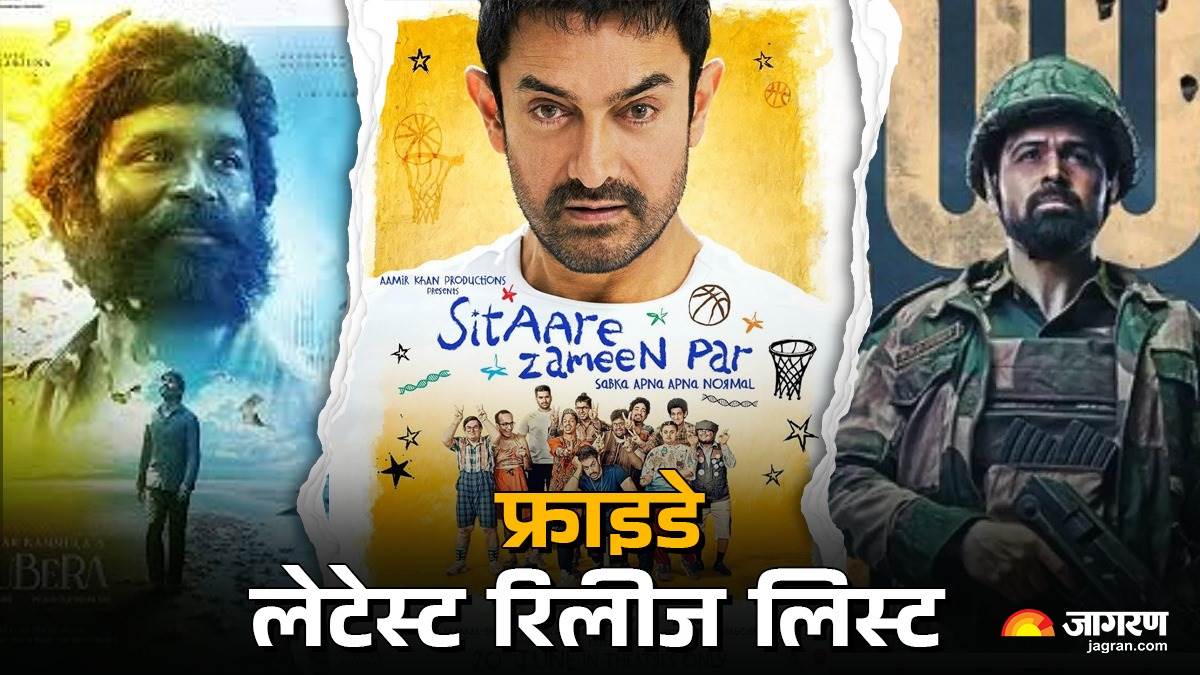 https://www.jagranimages.com/images/newimg/19062025/19_06_2025-fridayreleases_23967865.jpg