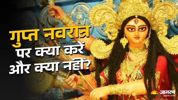 Gupt Navratri 2025: गुप्त नवरात्र के नियम।