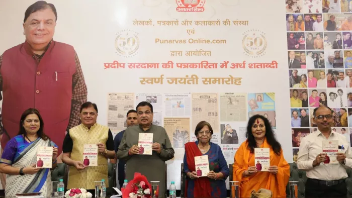 प्रदीप सरदाना वरिष्ठ पत्रकार की स्वर्णिम पत्रकारिता यात्रा का भव्य समारोह