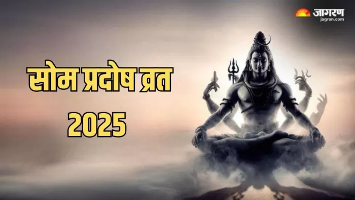 June Pradosh Vrat 2025: मां पार्वती के 108 नाम।