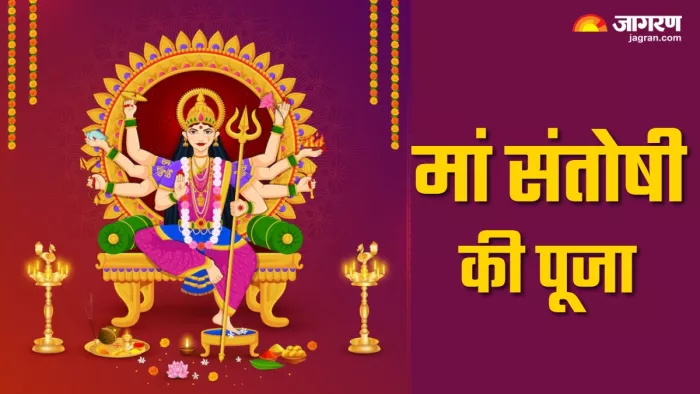 Santoshi Mata Puja vidhi in hindi (Picture Credit: Freepik)