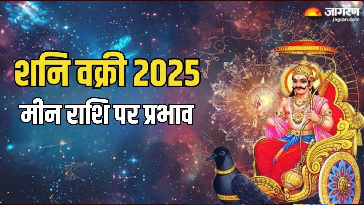 https://www.jagranimages.com/images/newimg/19062025/19_06_2025-shani_vakri_2025_7_23967376.jpg