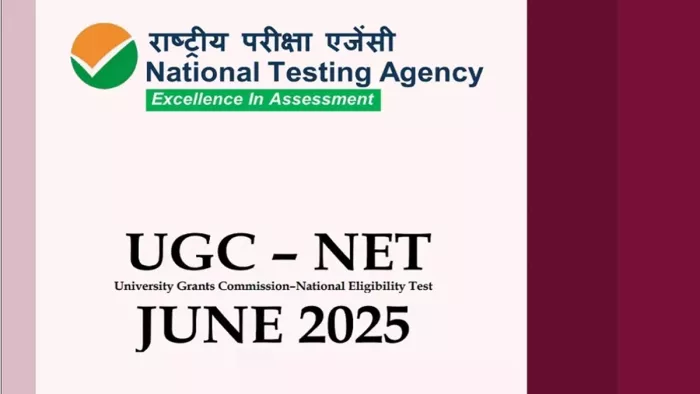 UGC NET 2025 City Slip: जल्द ही जारी होगी सिटी स्लिप