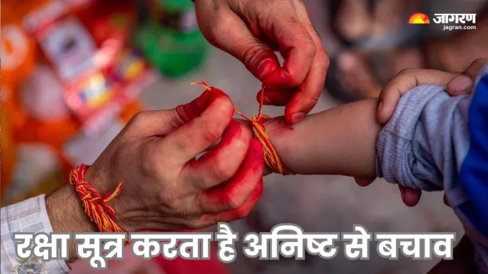 Kalawa: कलावा बांधने ही नहीं, उतारने का भी होता है नियम। जानिए इसके बारे में...