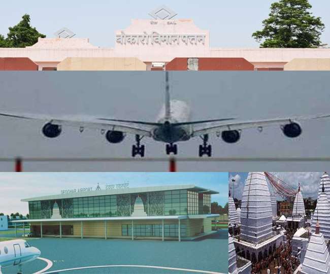 Air Service: जल्द ही बोकारो से पटना, कोलकाता और नई दिल्ली के लिए उड़ेंगे  विमान, इस साल देवघर इंटरनेशनल हवाईअड्डा भी होगा चालू - Air service for New  Delhi, Patna ...