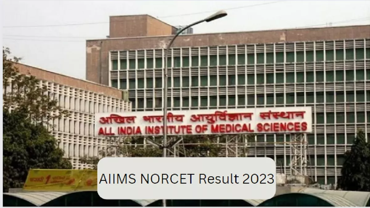 AIIMS NORCET Result 2023 OUT: एम्स NORCET फाइनल रिजल्ट हुआ घोषित, यहां से चेक करें नतीजे