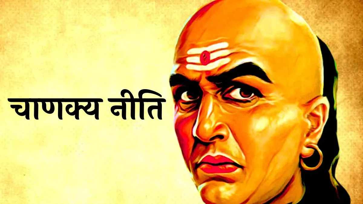 Chanakya Niti In Hindi