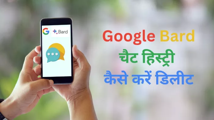 How to Delete Your Google Bard Chat History in smartphone and PC