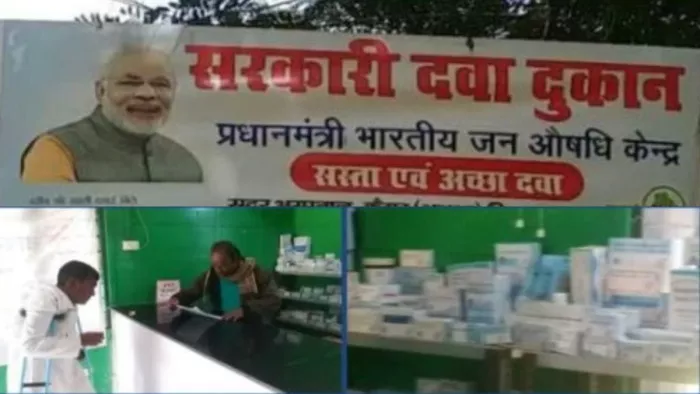 अब मरीजों को पीजीआई इमरजेंसी में भी मिलेंगी सस्ती दवाएं, जन औषधि केंद्र खोलने के निर्देश : जागरण