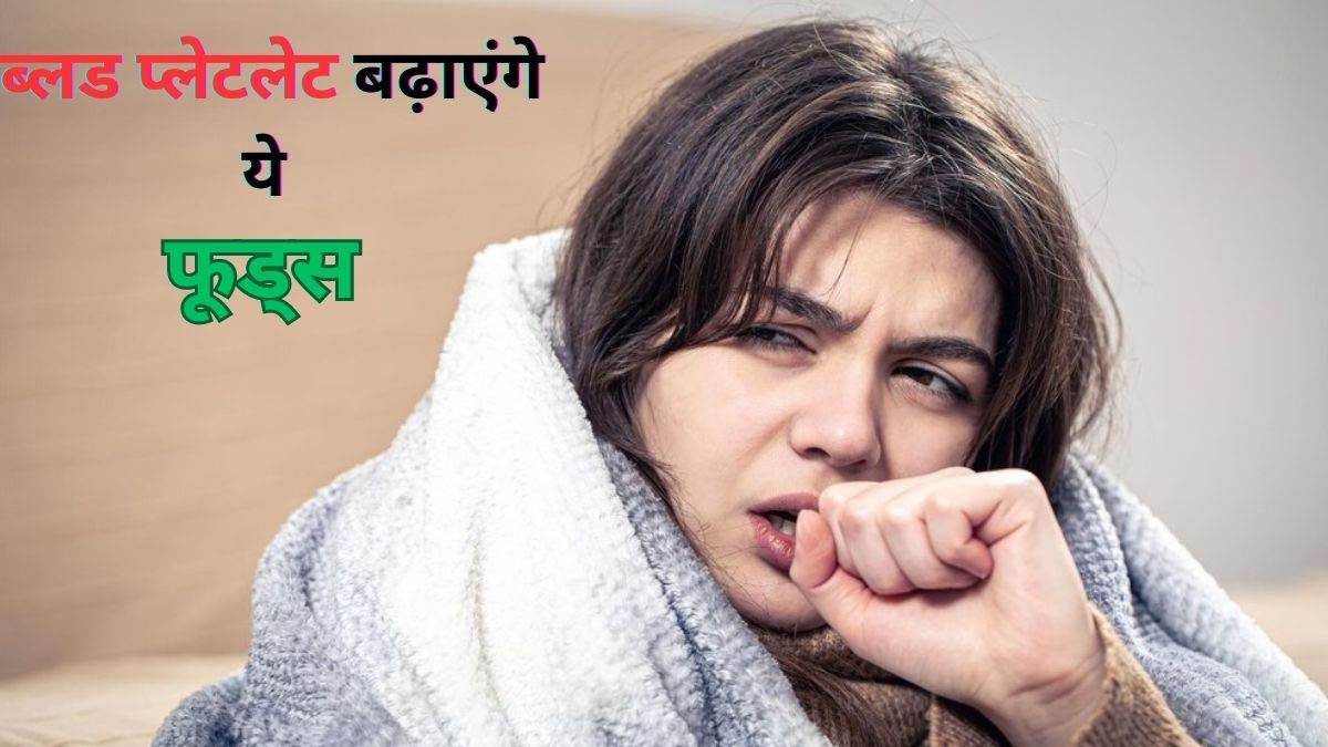https://www.jagranimages.com/images/newimg/19072023/19_07_2023-platelet_count_23475663_92059124.jpg