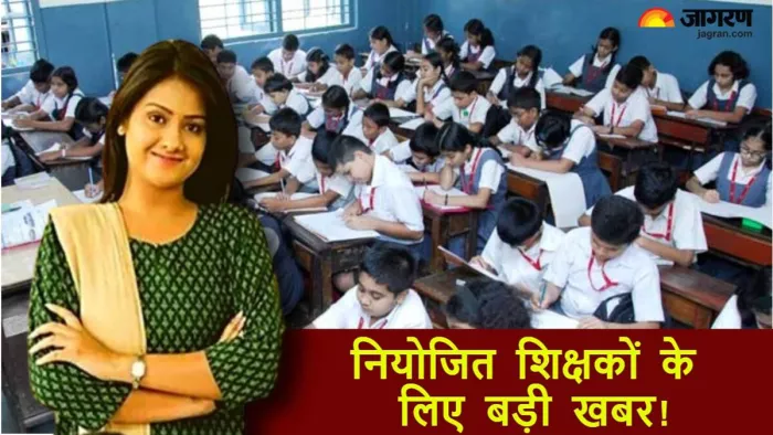 बिहार में सक्षमता परीक्षा पास शिक्षकों की जल्द होगी पोस्टिंग (जागरण)